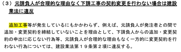 変更契約のフロー